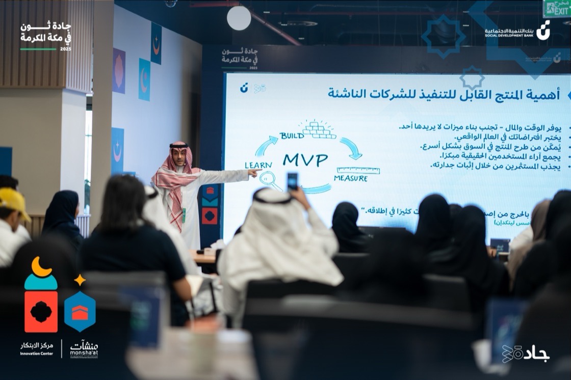 ورشة المنتج القابل للتنفيذ في مركز الابتكار — منشآت